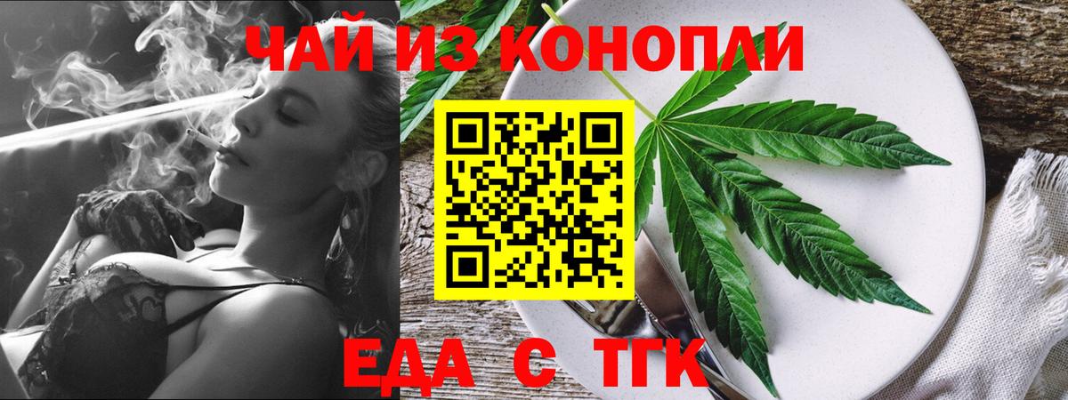Cannafood марихуана  Вход с VPN  Краснотурьинск 