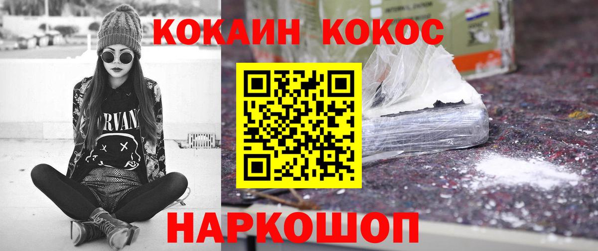 Кокаин 98% Краснотурьинск