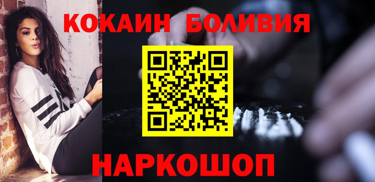 Кокаин Боливия  Вход с VPN  Кокаин Fish Scale  Краснотурьинск 