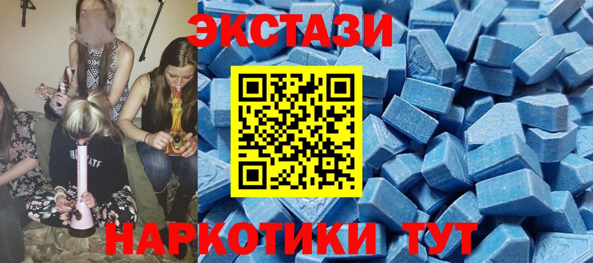 Краснотурьинск  Экстази  Экстази 99%  купить наркотики цена  Ecstasy диски    ссылки  Вход с VPN 