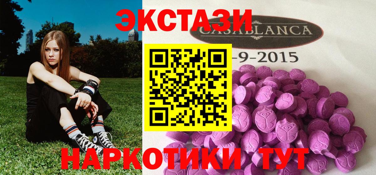 ЭКСТАЗИ ешки Краснотурьинск