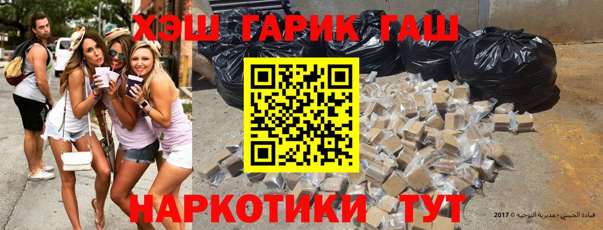 Гашиш хэш  ГАШИШ  Краснотурьинск  Гашиш ice o lator  Вход с VPN 