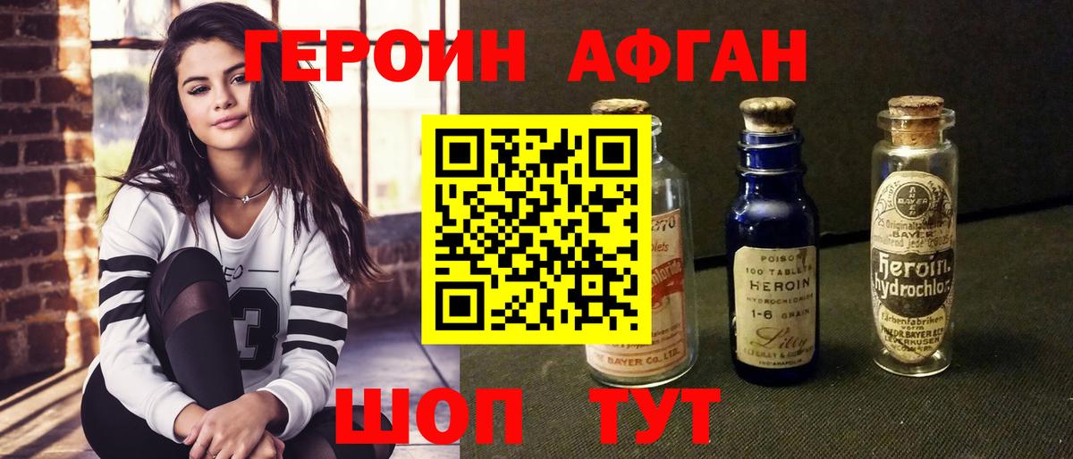 Героин белый Краснотурьинск