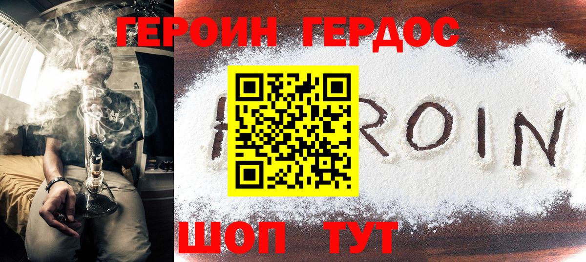Героин Афган  Вход с VPN  Краснотурьинск 