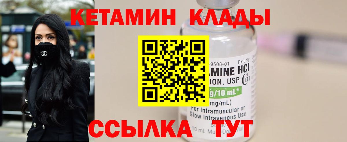 Краснотурьинск  КЕТАМИН ketamine  даркнет формула  Кетамин VHQ  Вход с VPN 
