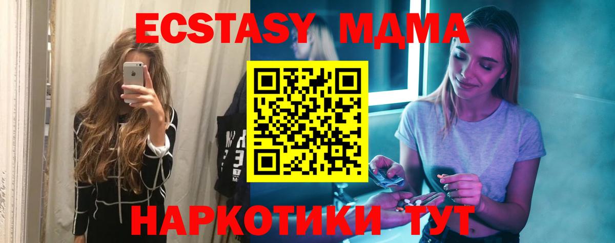 Краснотурьинск  МДМА  Вход с VPN  МДМА кристаллы  МДМА VHQ 