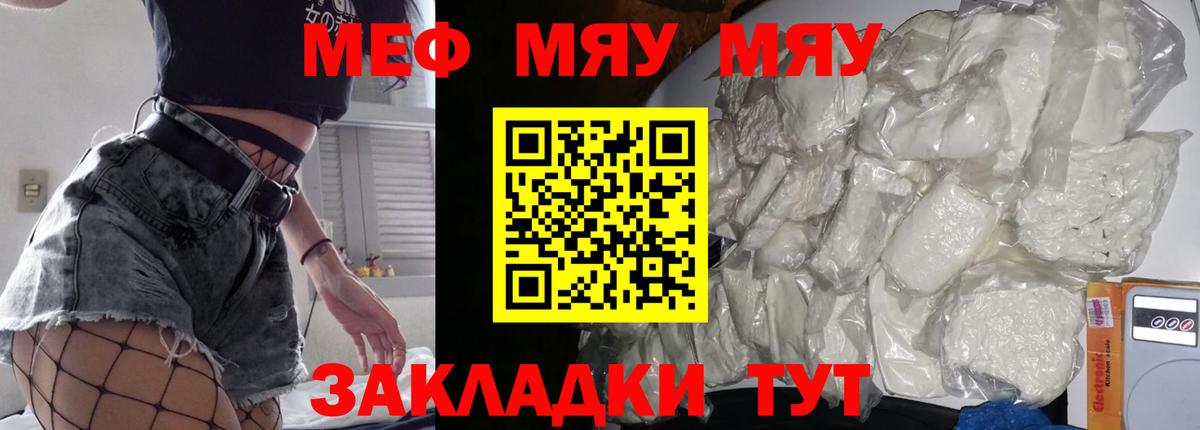 Меф мяу мяу мука Краснотурьинск