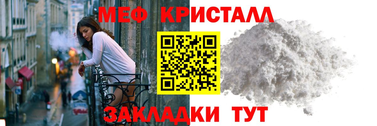 МЯУ-МЯУ 4 MMC  МЕФ  Мефедрон 4 MMC  МЕФ  Вход с VPN  Краснотурьинск 