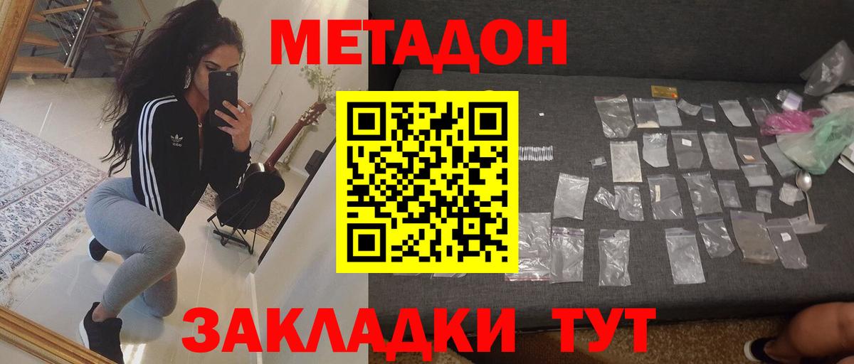 Краснотурьинск  Метадон VHQ  МЕТАДОН VHQ  Вход с VPN 