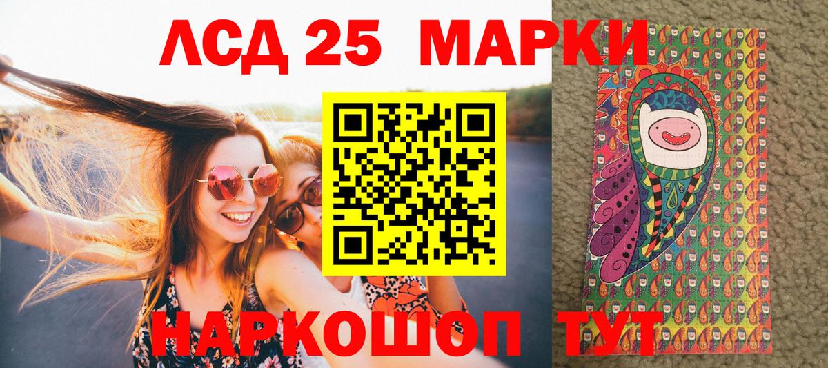 Наркотические марки 1,8мг Краснотурьинск