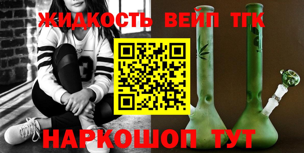 Краснотурьинск  Дистиллят ТГК Wax  Дистиллят ТГК THC oil  ссылка на мегу маркетплейс  Вход с VPN 