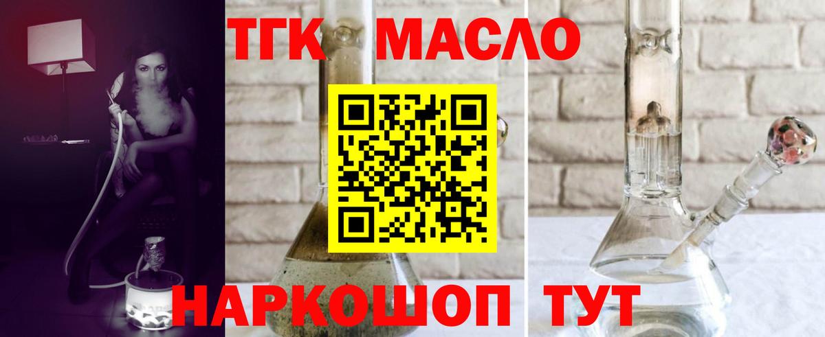 ТГК вейп Краснотурьинск